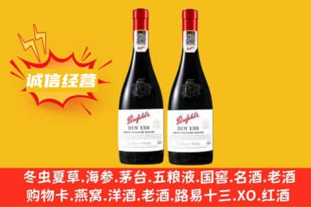 鹤岗求购回收奔富红酒
